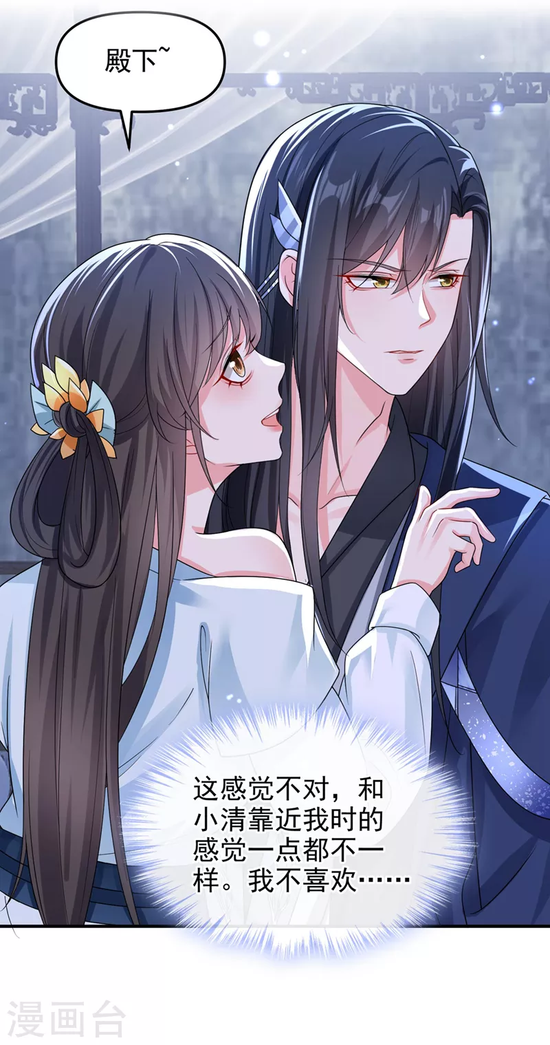 第137话你听我解释！5