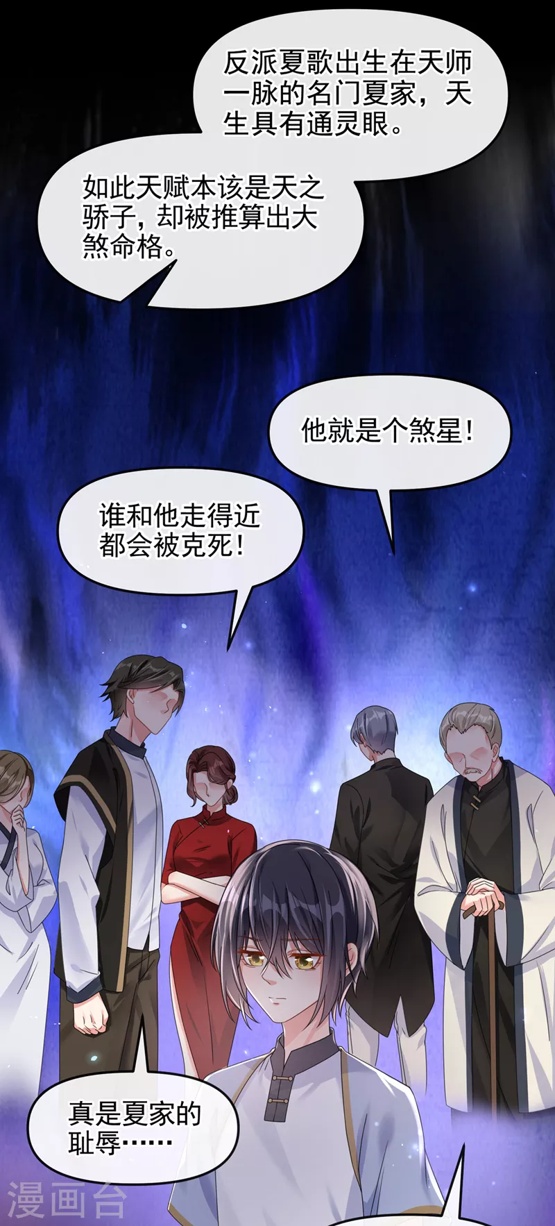第113话 你是生魂？！17