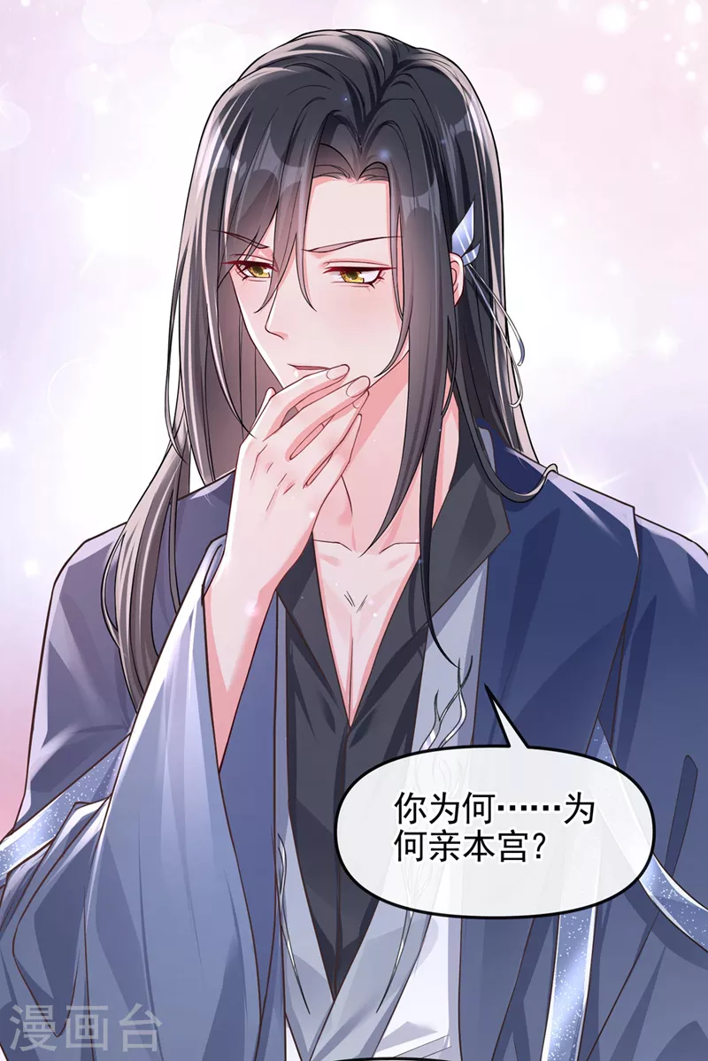 第126话 你再亲我一次5