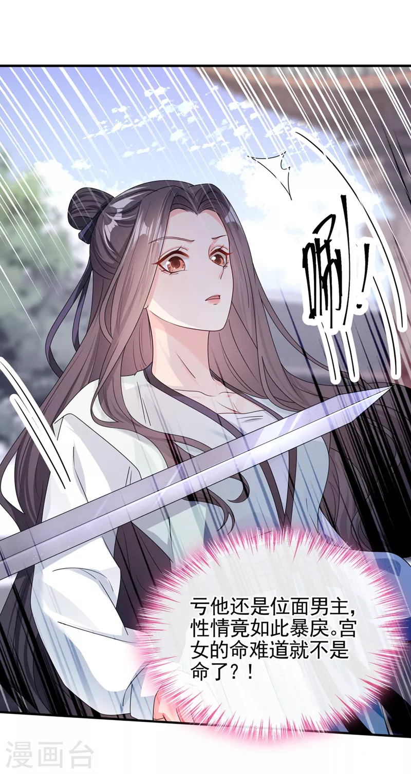 第123话 明君？是舔狗吧25