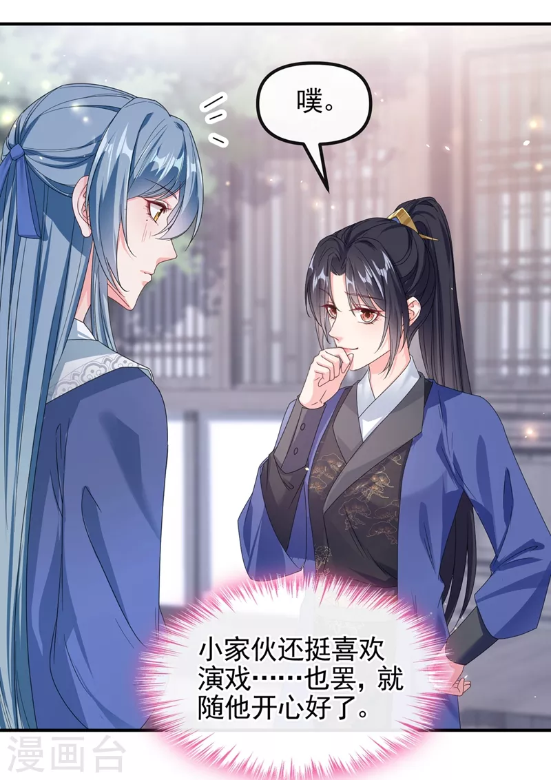 第102话 我是野猫？！19