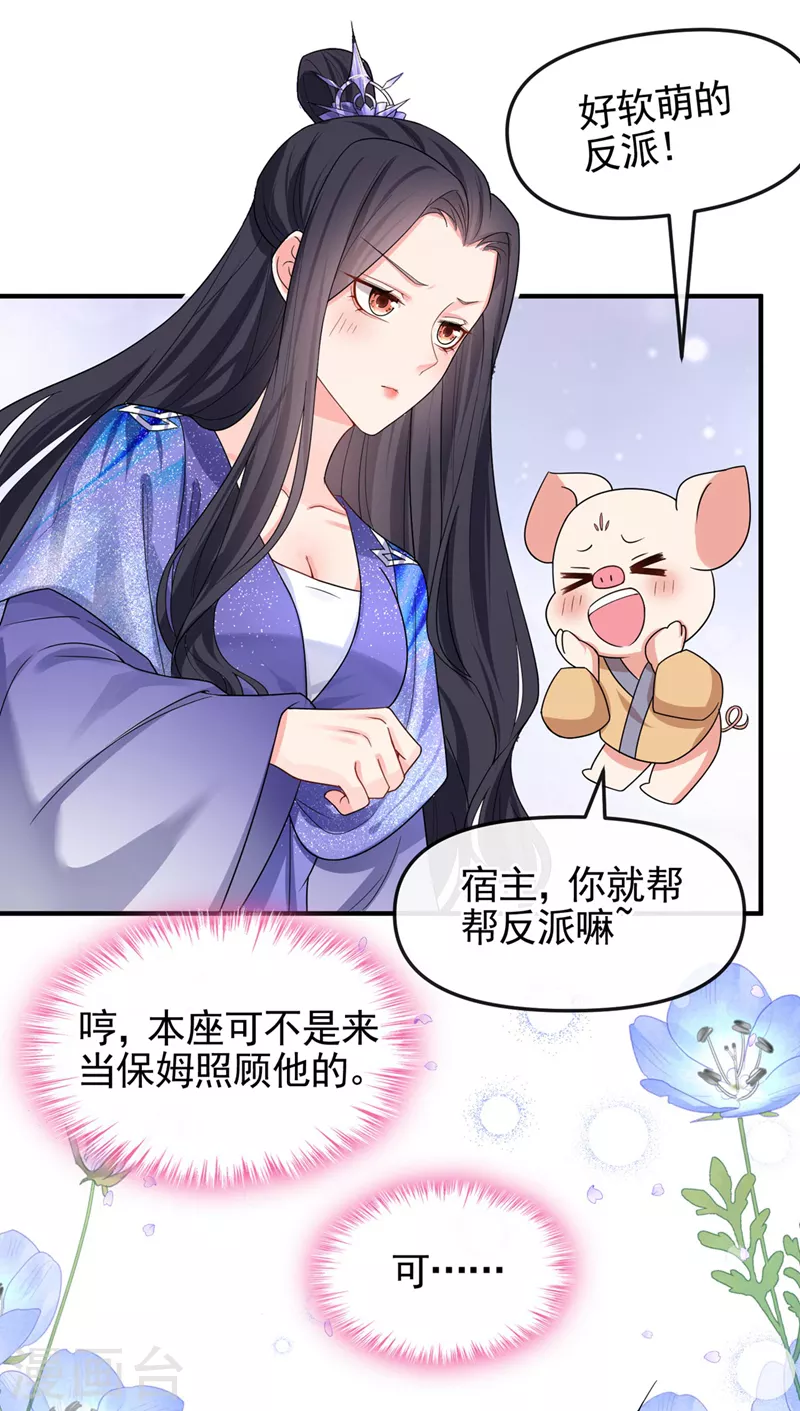第132话 给本宫涂药23