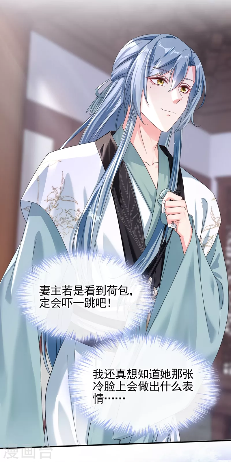 第99话 她只能是我的！2