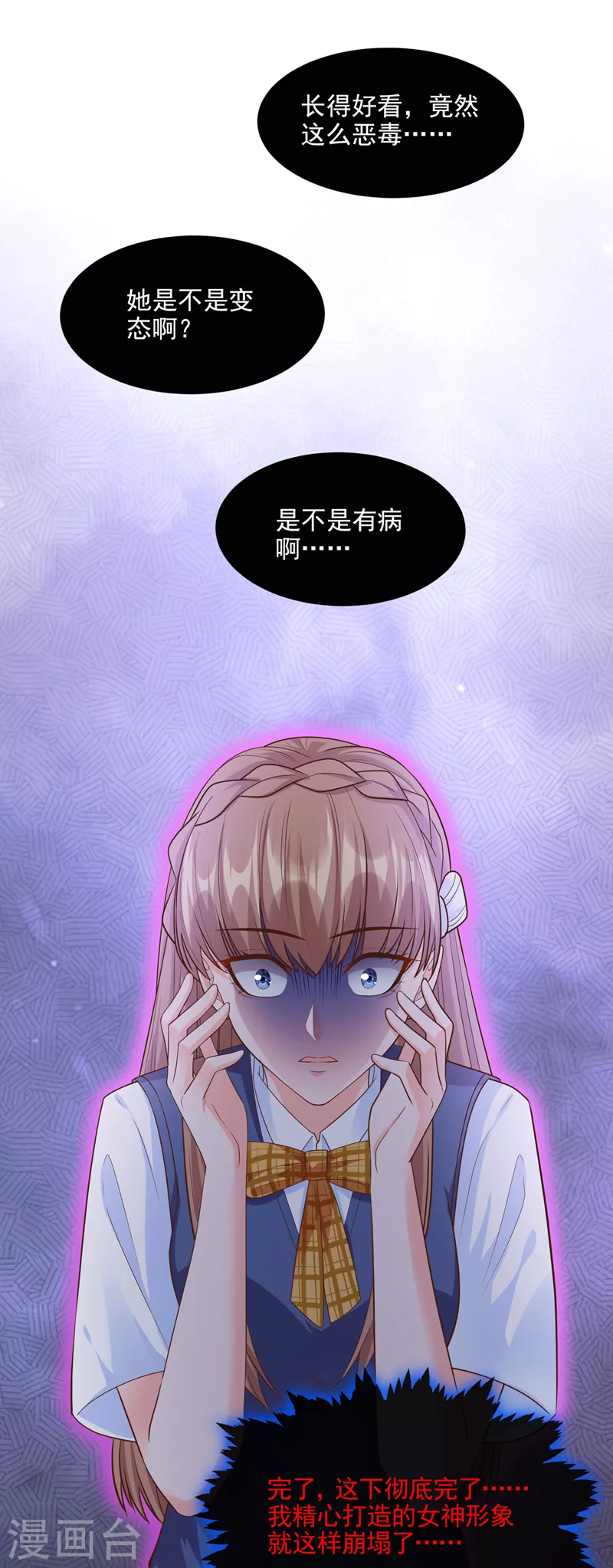 第46话 颠倒黑白31