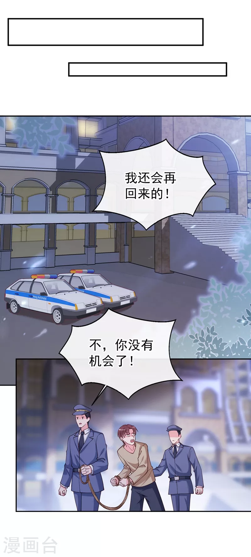 第59话 你能不能…不要走？8