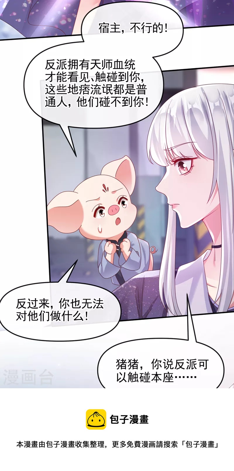 第112话 被灵体盯上了？20
