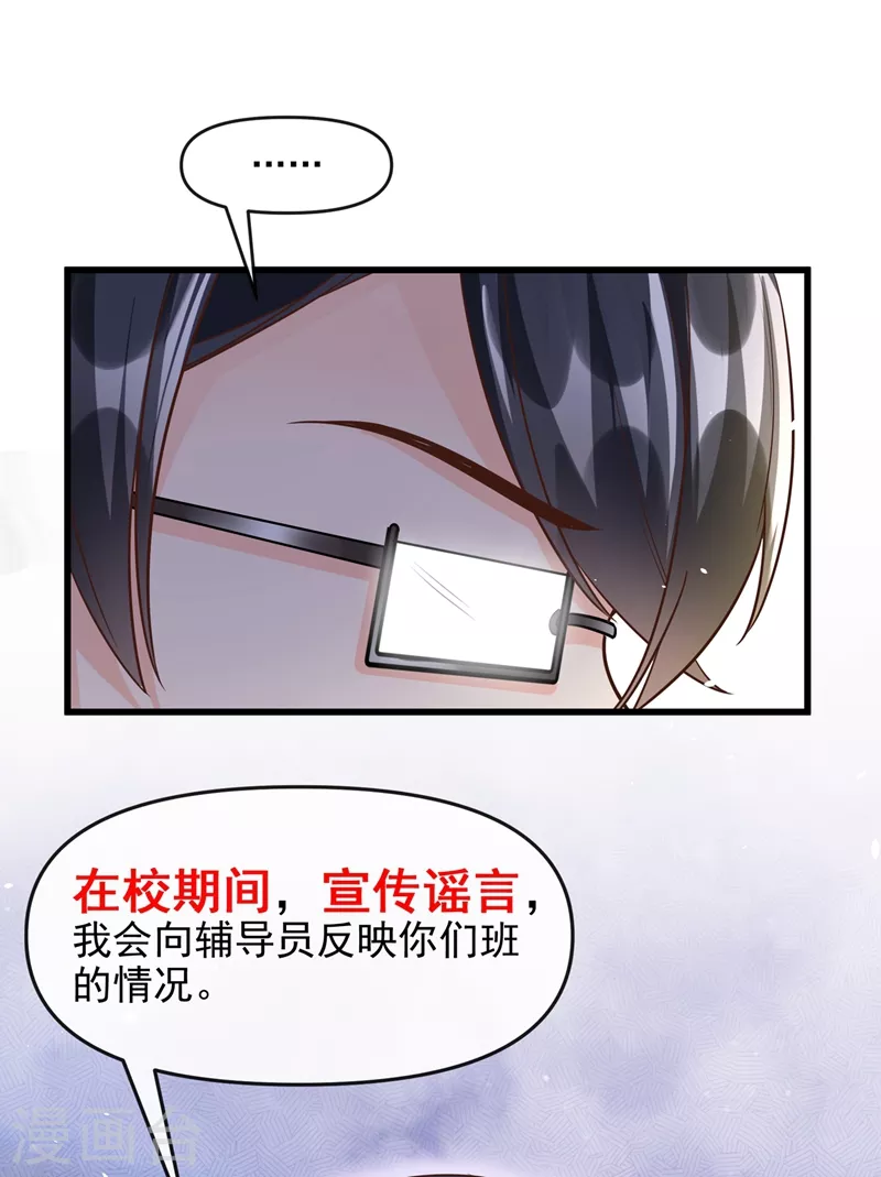 第36话 只是同学关系18