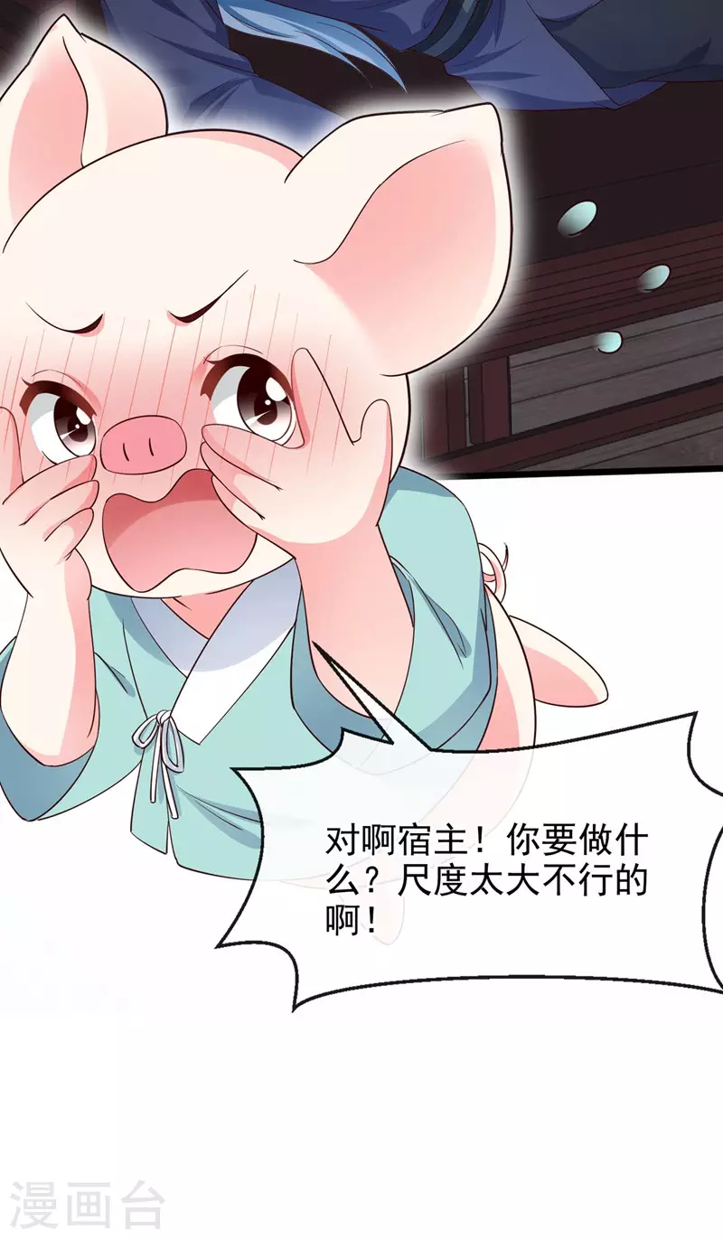 第84话 这个杀手是反派？38