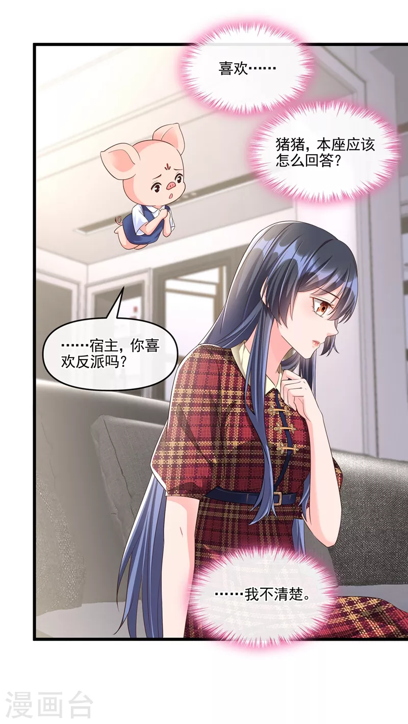 第52话 喜欢到底是什么？13