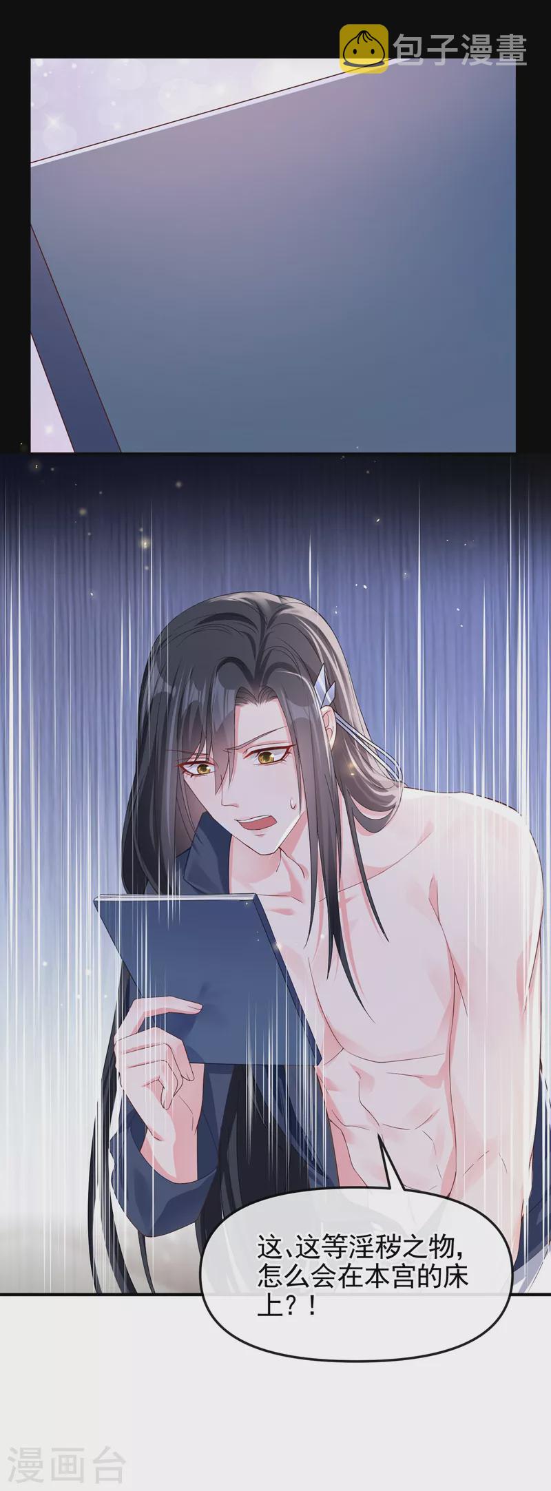 第130话 那就如你所愿9