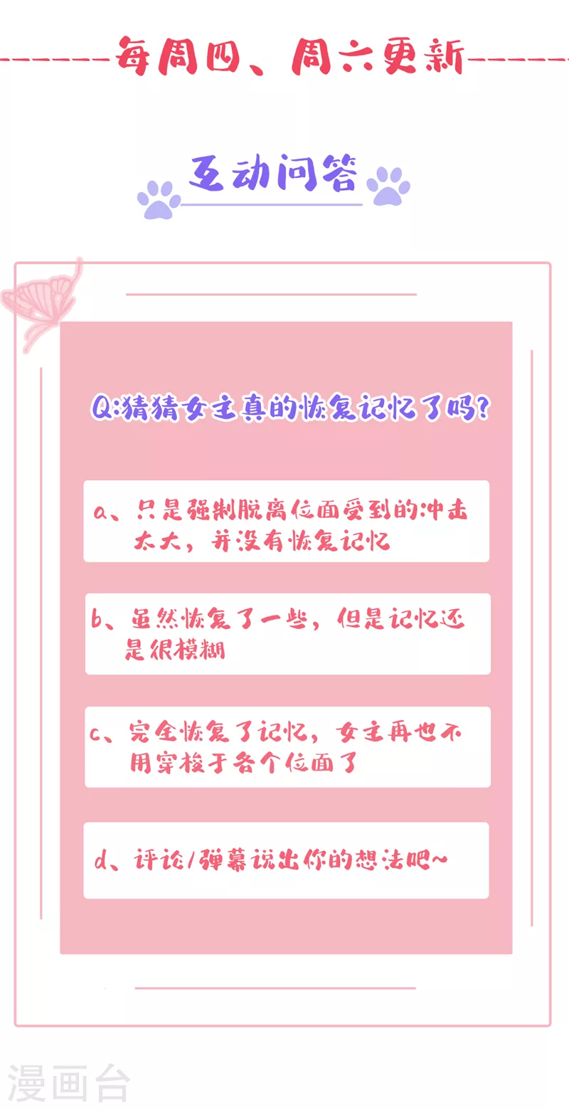 第121话 强制脱离位面30
