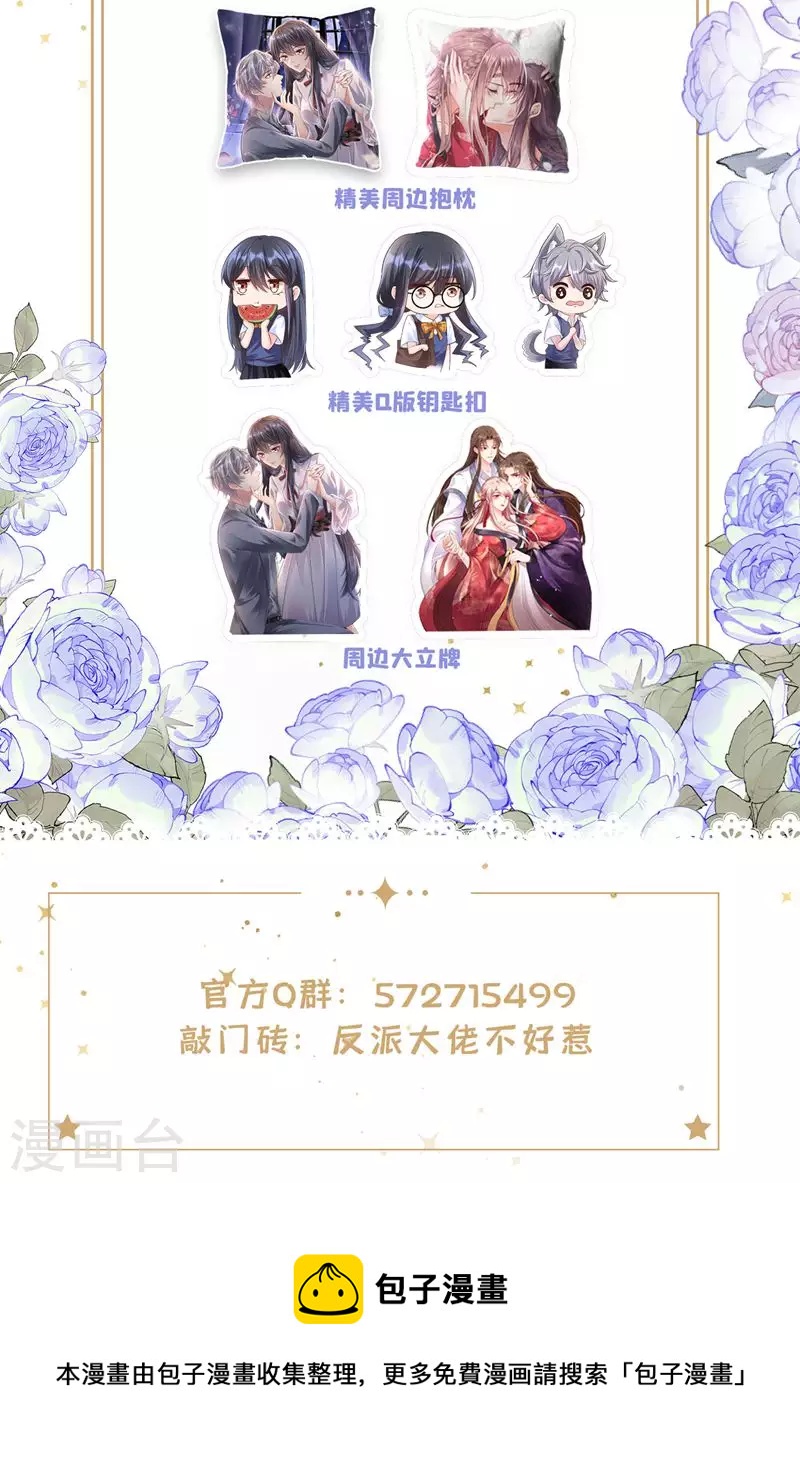 第84话 这个杀手是反派？42