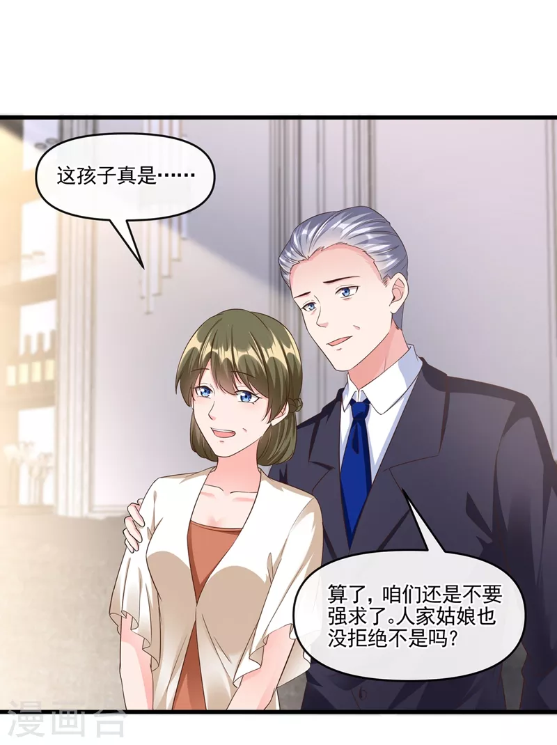 第52话 喜欢到底是什么？16