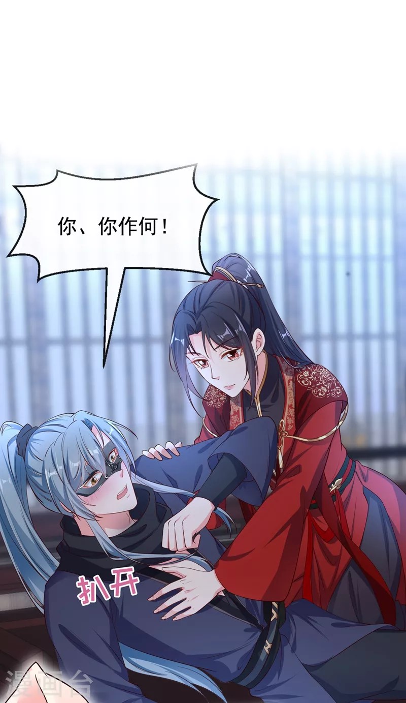 第85话 登徒子！你住手！1