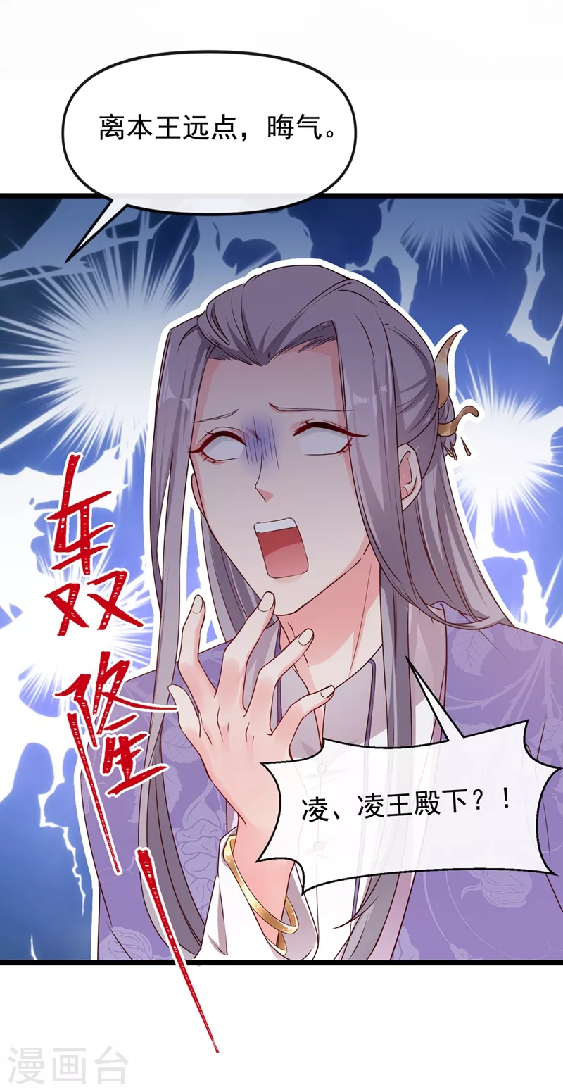 第86话 小家伙受委屈了？1