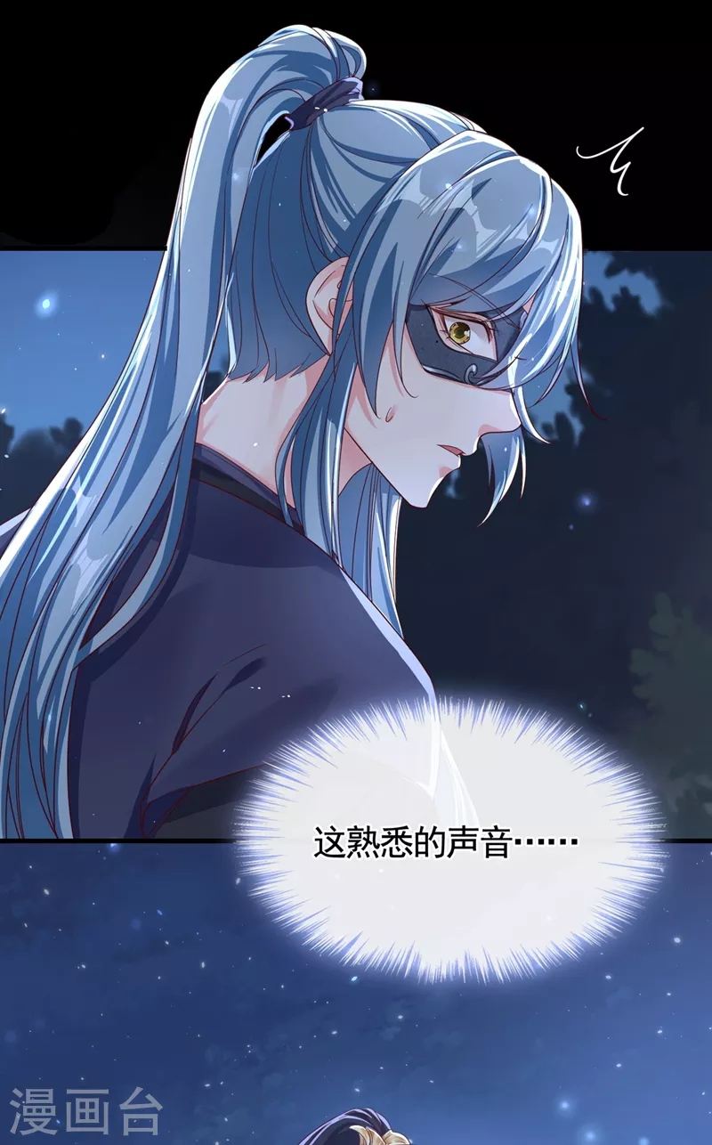 第96话 这个女人欺负你？18