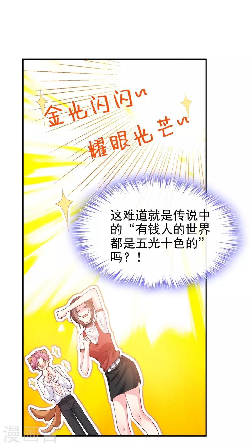第61话 只是需要你的身体1
