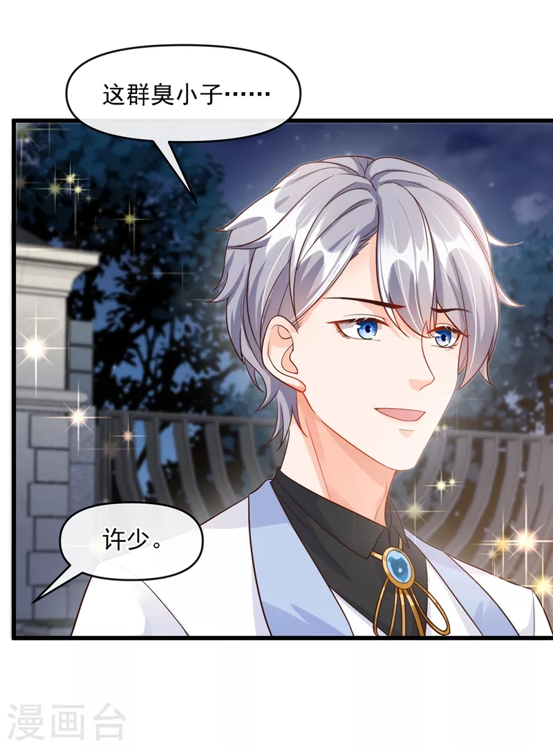 第39话 能陪我过生日吗？22