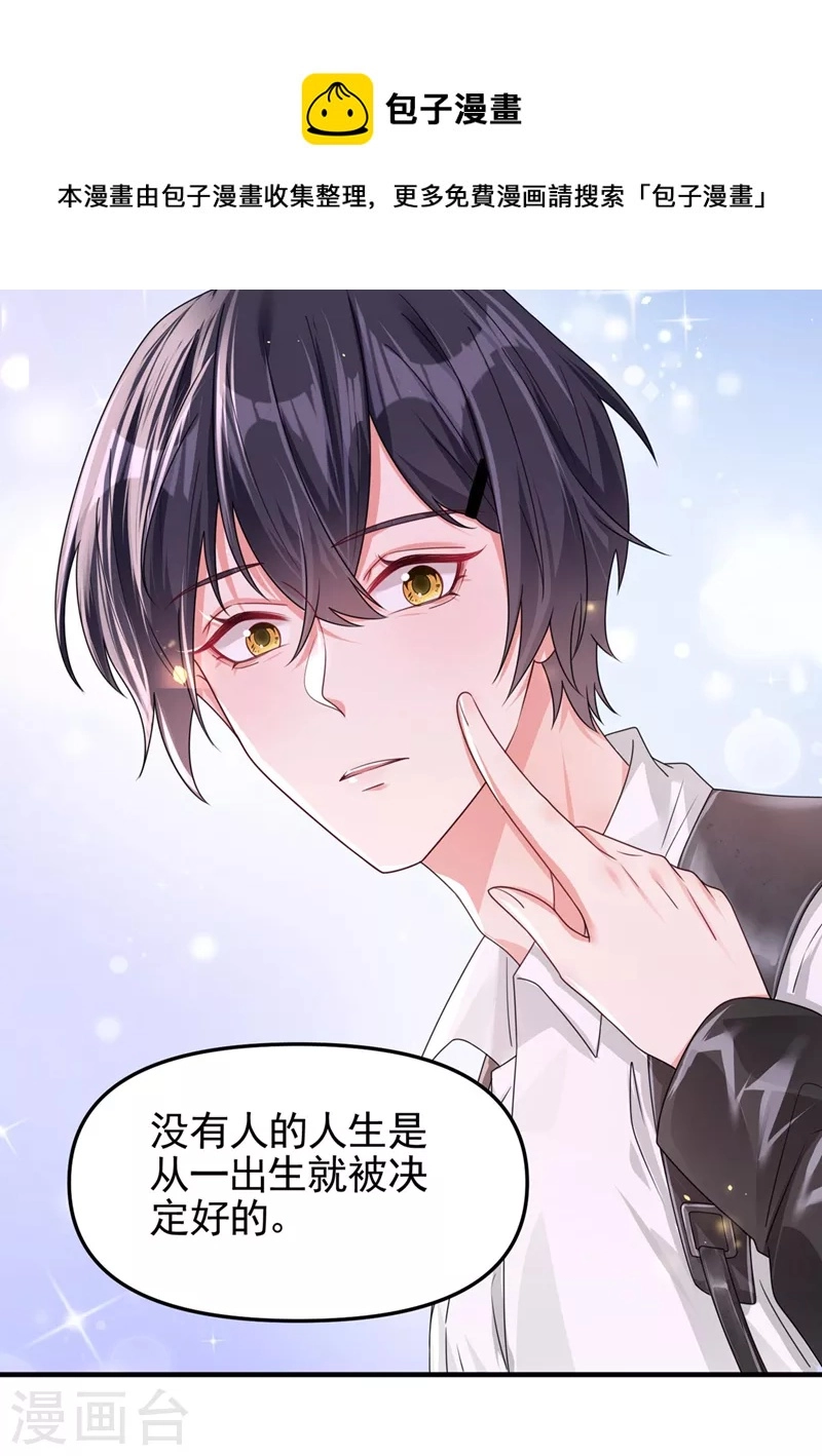 第118话 命运掌握在自己手里24