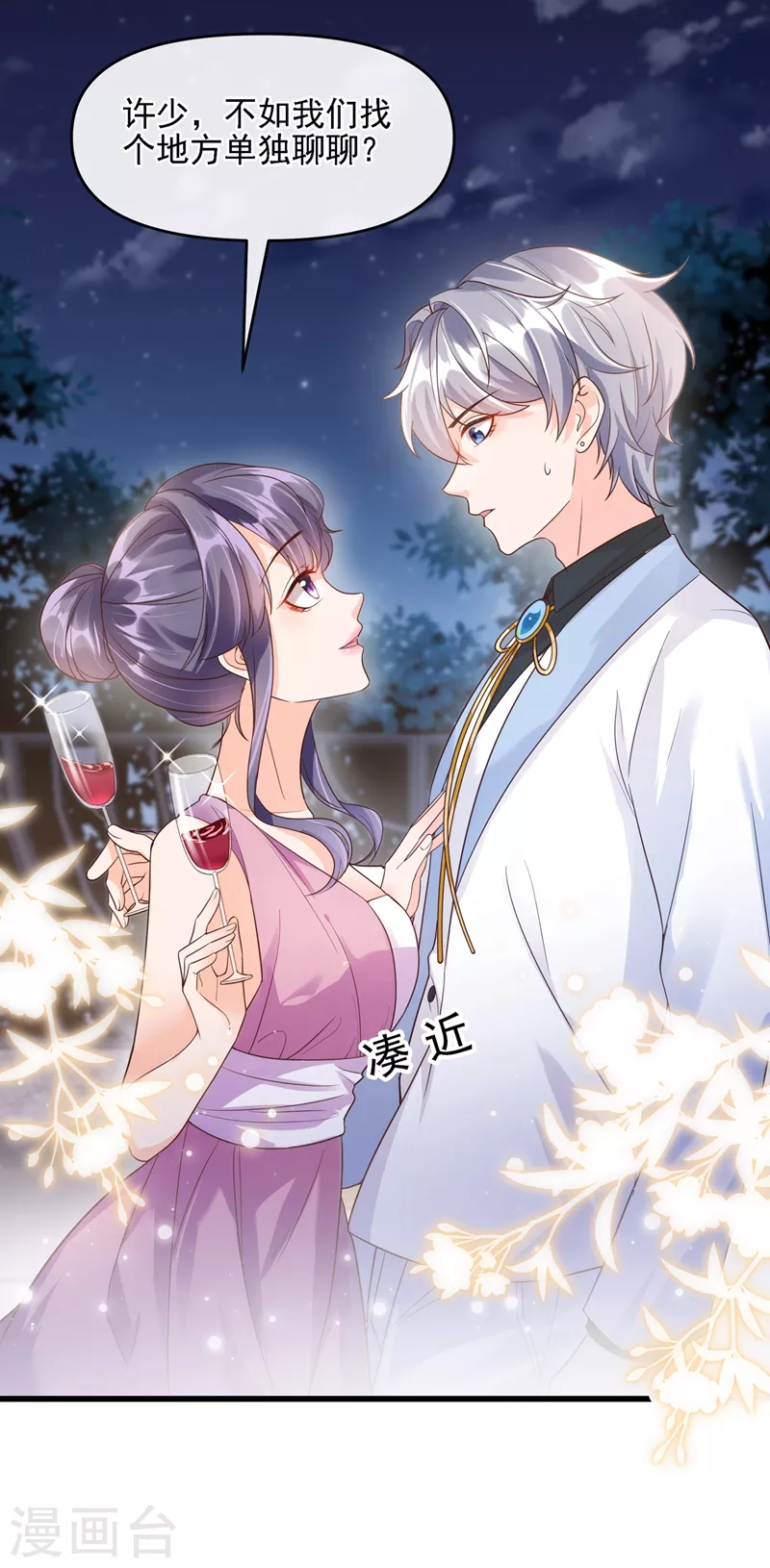 第39话 能陪我过生日吗？25