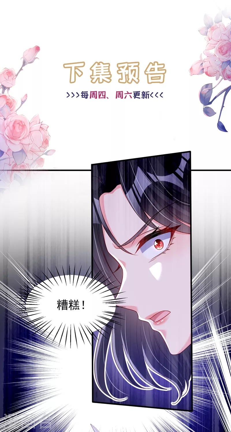 第79话 谋害亲父，你疯了？！32