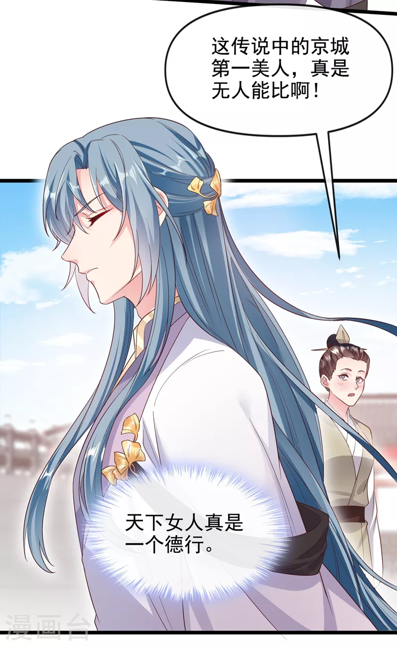 第92话 你陪我入宫吧24