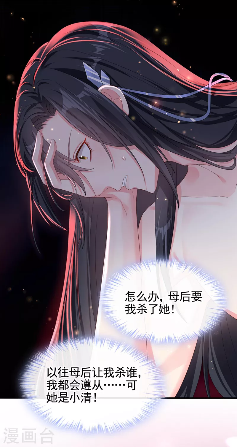 第134话 你是我的人了7