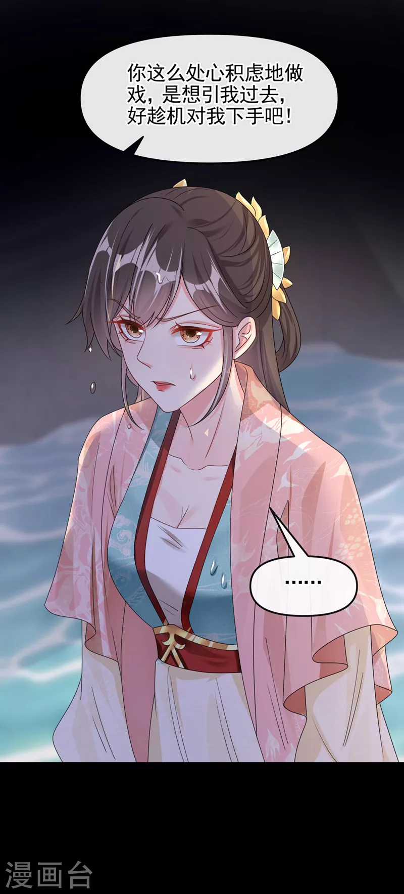 第123话 明君？是舔狗吧8