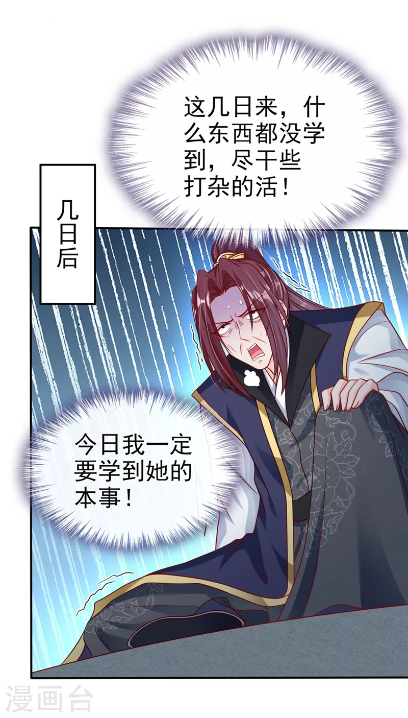 第21话 瘟疫爆发8