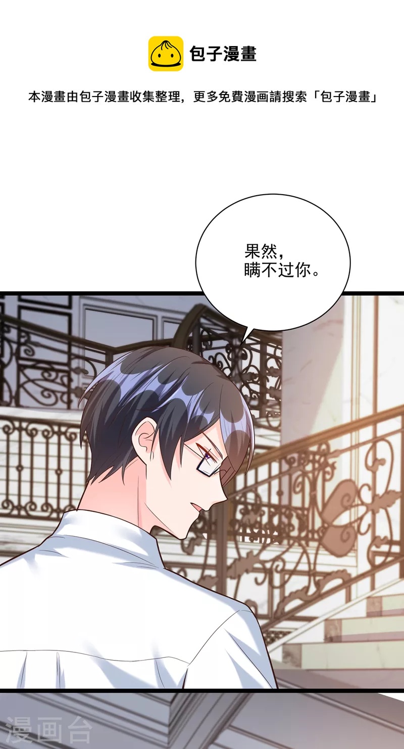 第48话 感动？那是什么？18