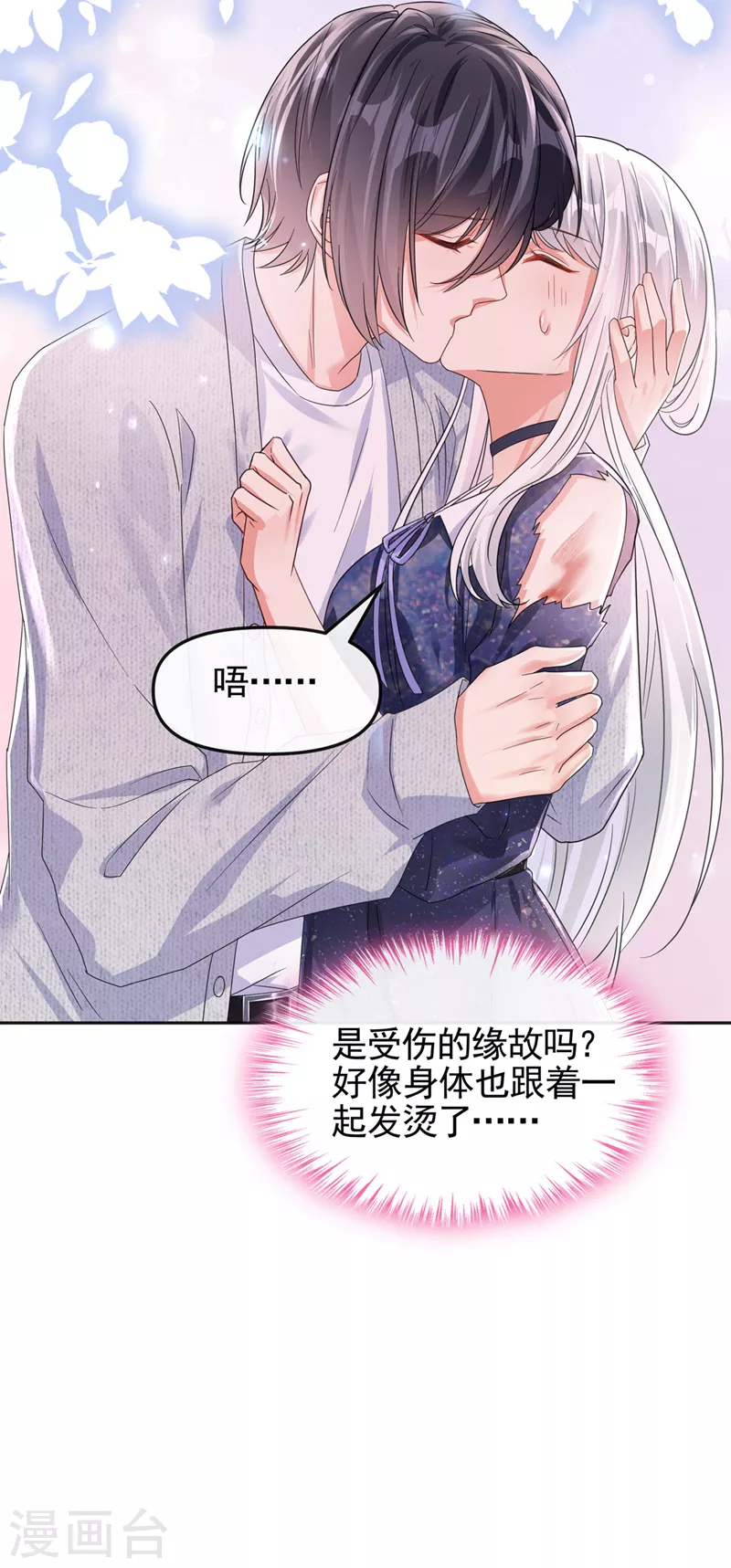 第114话 你受伤了？！21