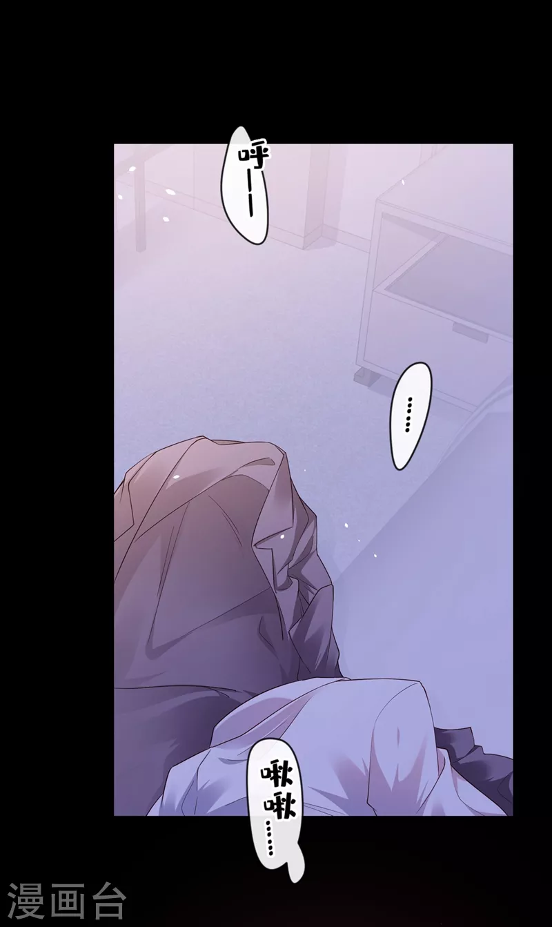 第67话 把一切交给我21