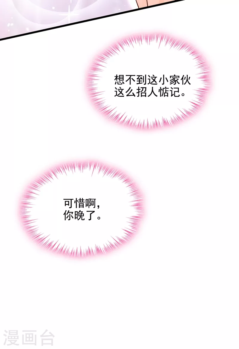 第39话 能陪我过生日吗？31
