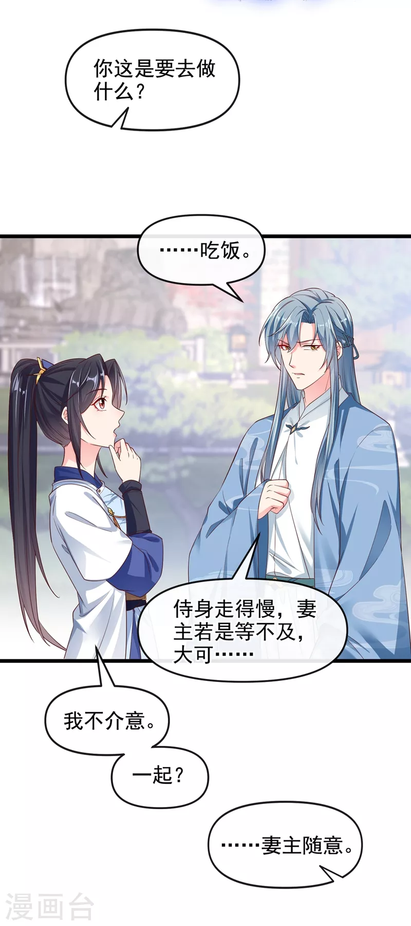 第86话 小家伙受委屈了？9
