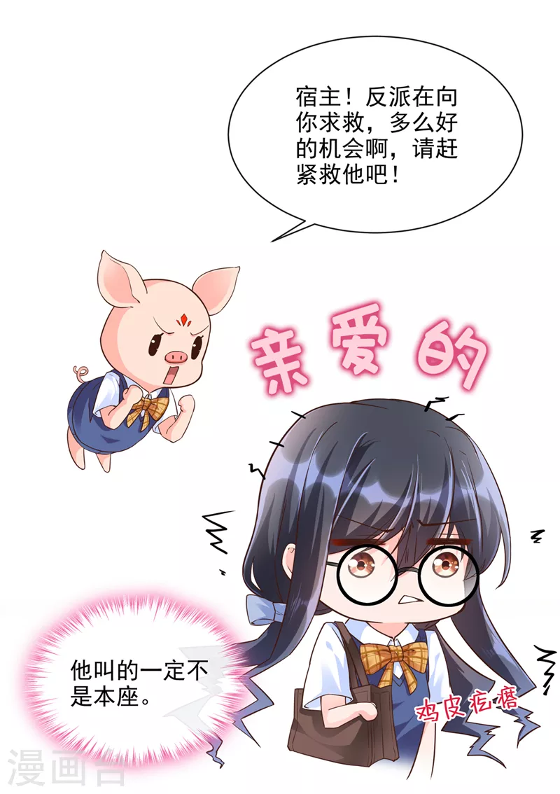 第31话 放学后的小巷18