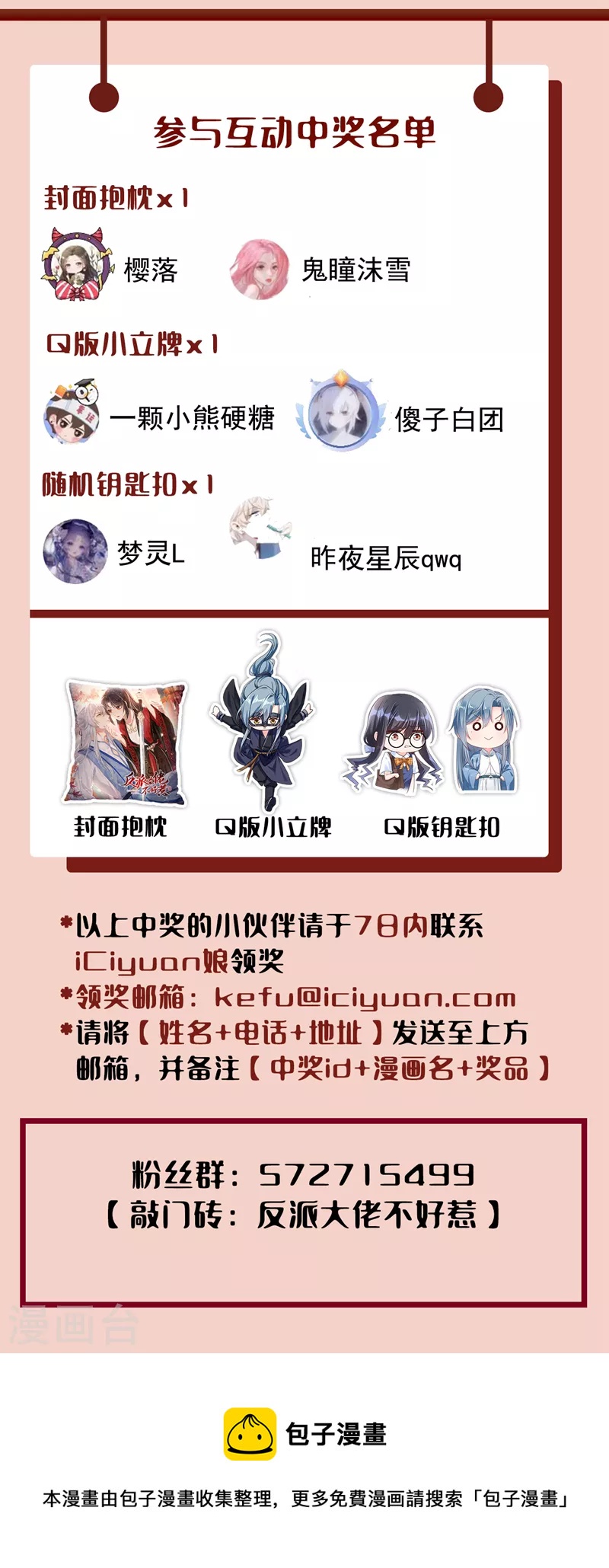 第112话 被灵体盯上了？35
