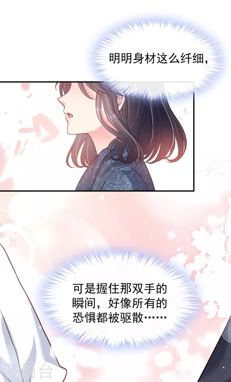 第57话 可以牵手吗？22