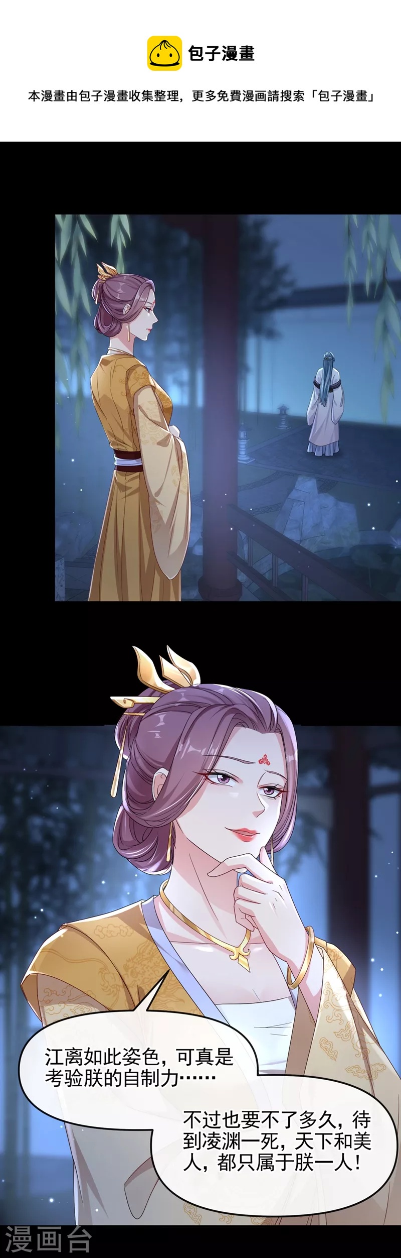 第94话 他的酒，我挡了！18