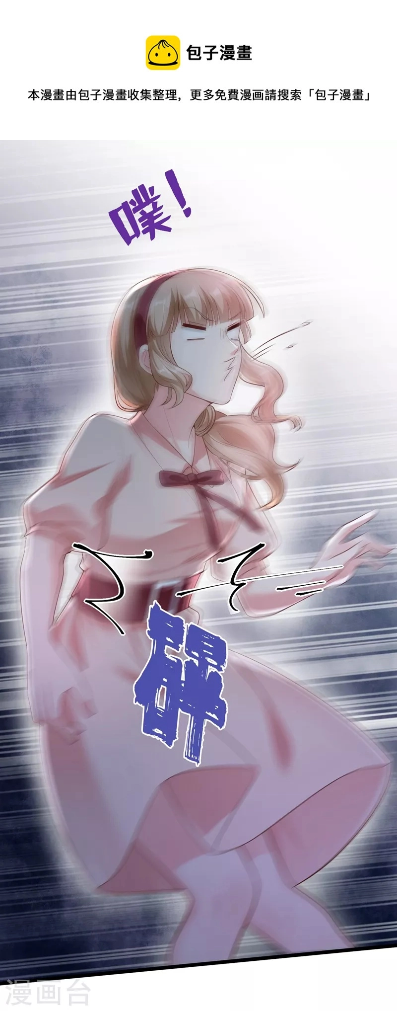 第71话 她有婚约了？15
