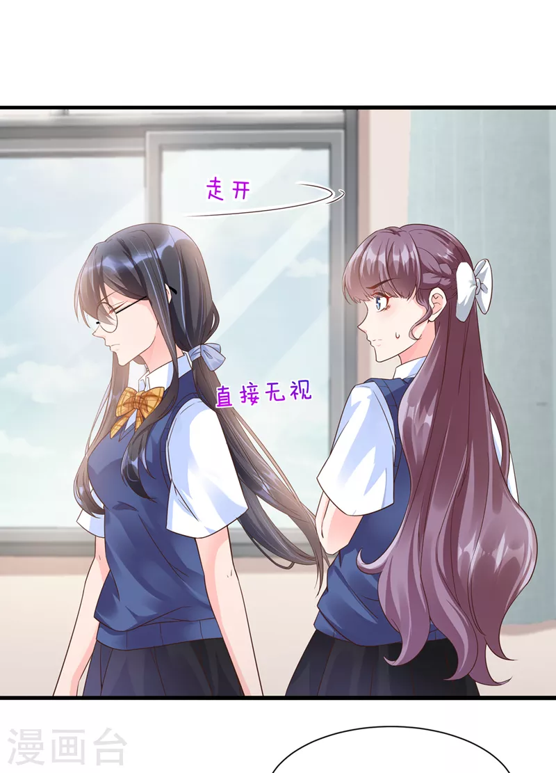 第31话 放学后的小巷3
