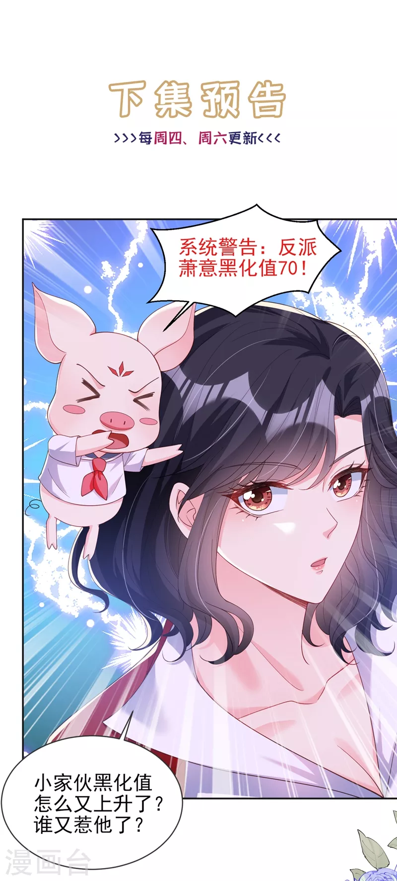 第67话 把一切交给我29