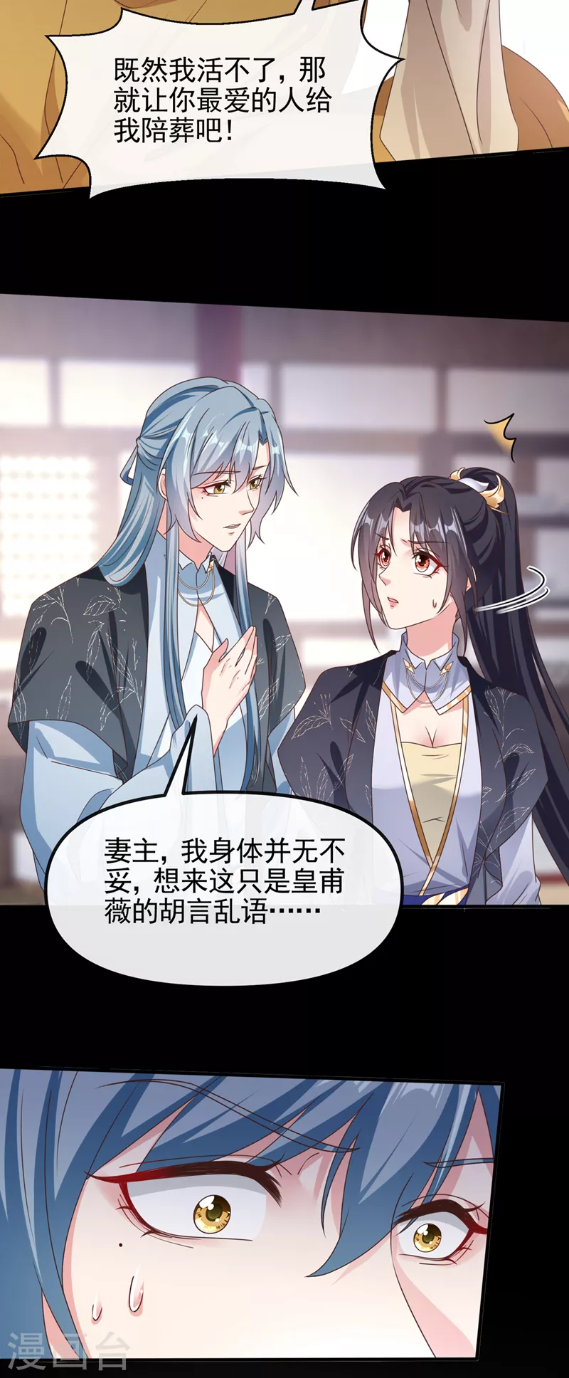 第109话 没有解药？！22