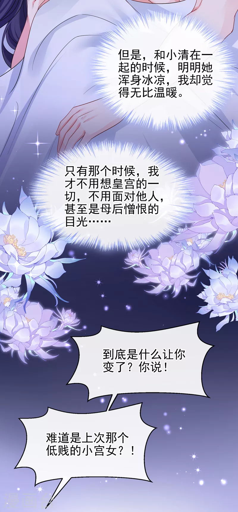 第141话 你居然会帮人求情？18
