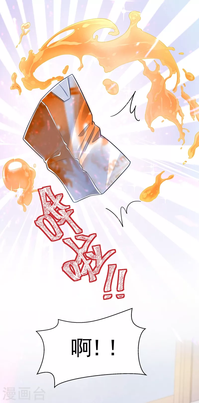 第43话 就凭，我是第一名！17