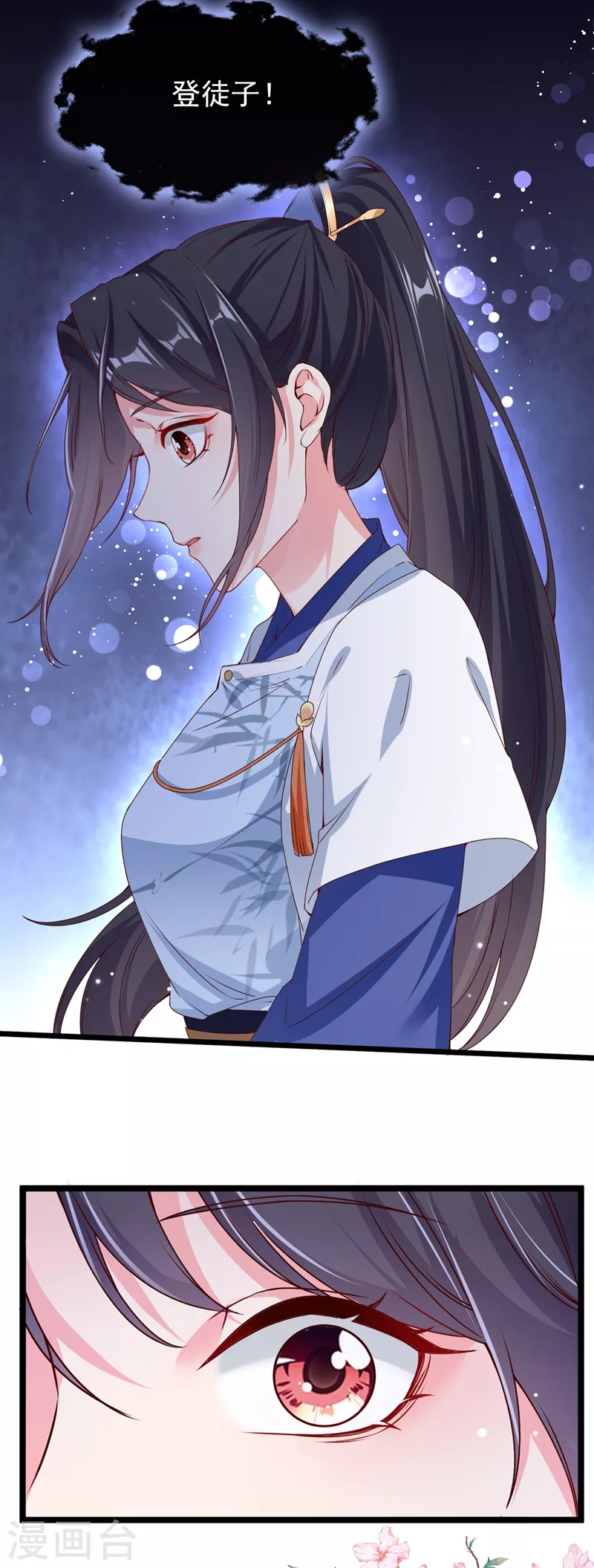 第86话 小家伙受委屈了？4