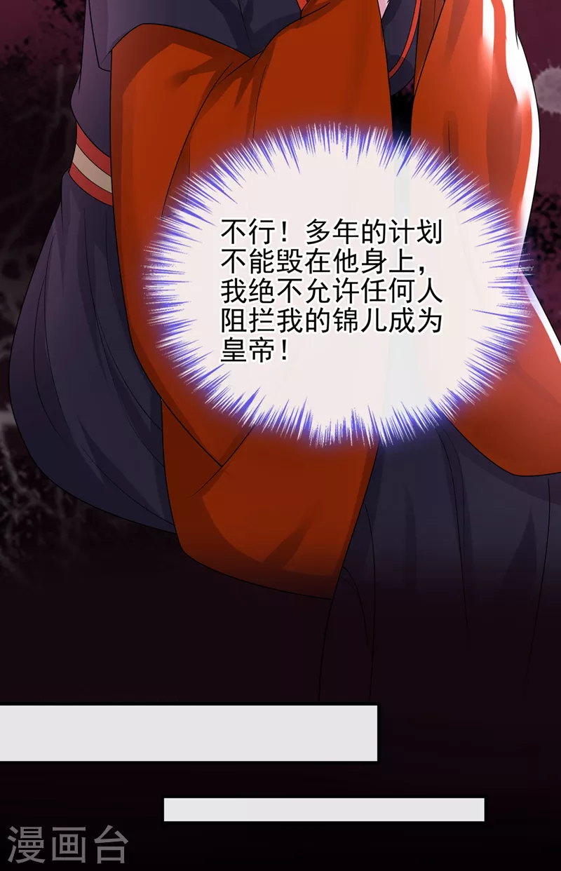 第141话 你居然会帮人求情？25
