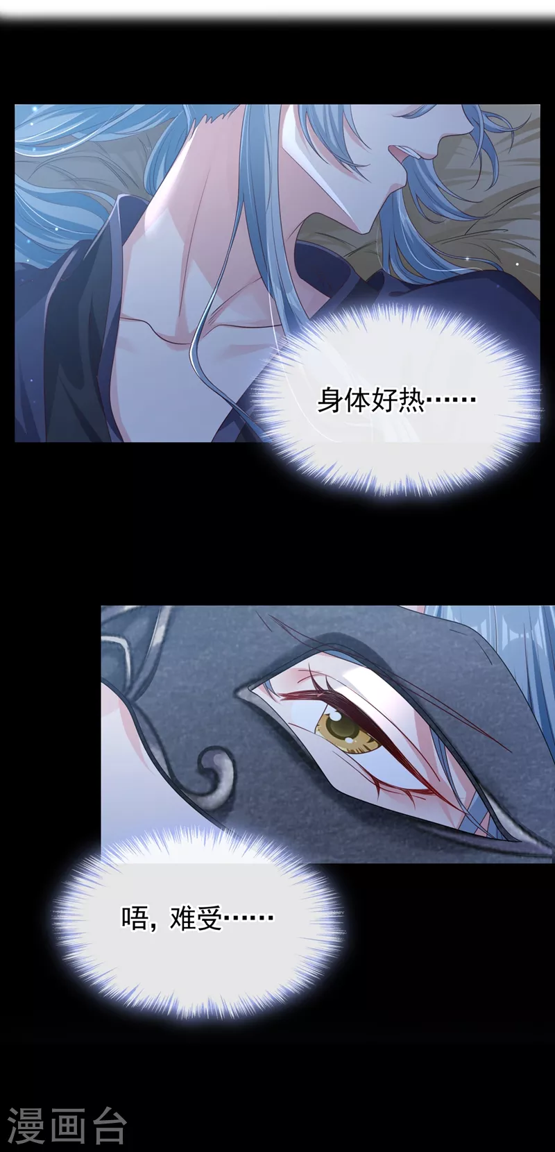 第97话 我，对她动心了1