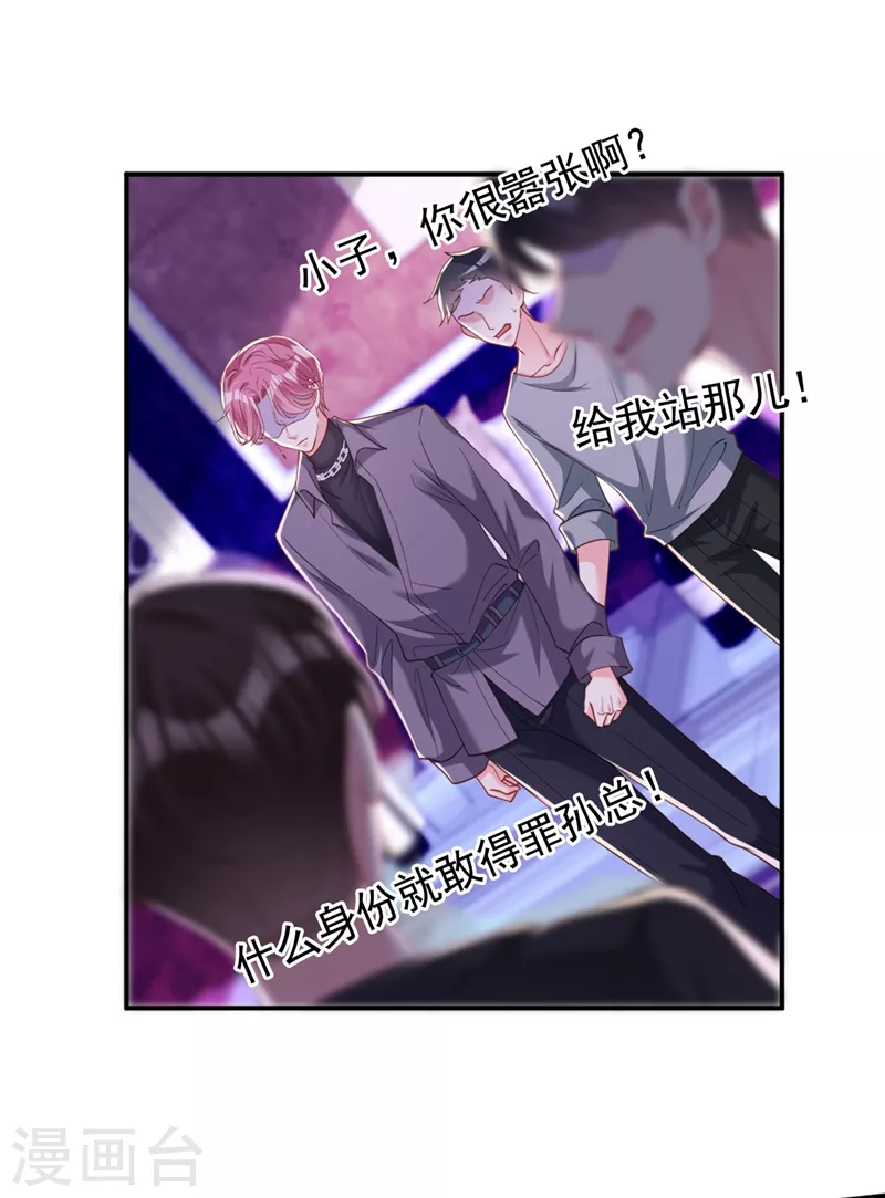 第65话 敢动我的人？14