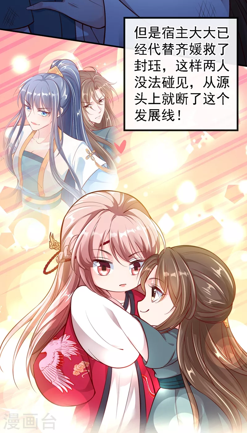 第4话 徒儿，还不快拜师！7