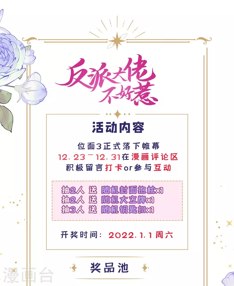 第84话 这个杀手是反派？41